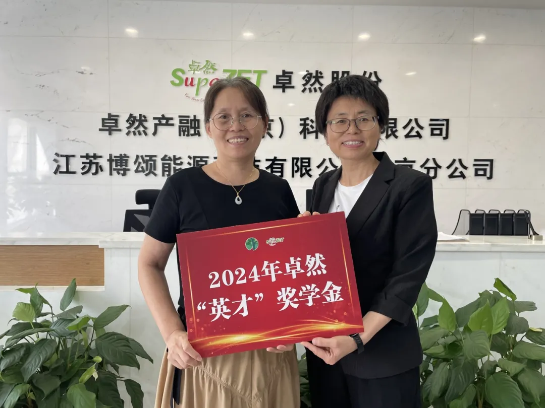 同心同向 造炬成阳 | pp电子股份2024年第三季度动态速览 同心同向 造炬成阳 | pp电子股份2024年第三季度动态速览