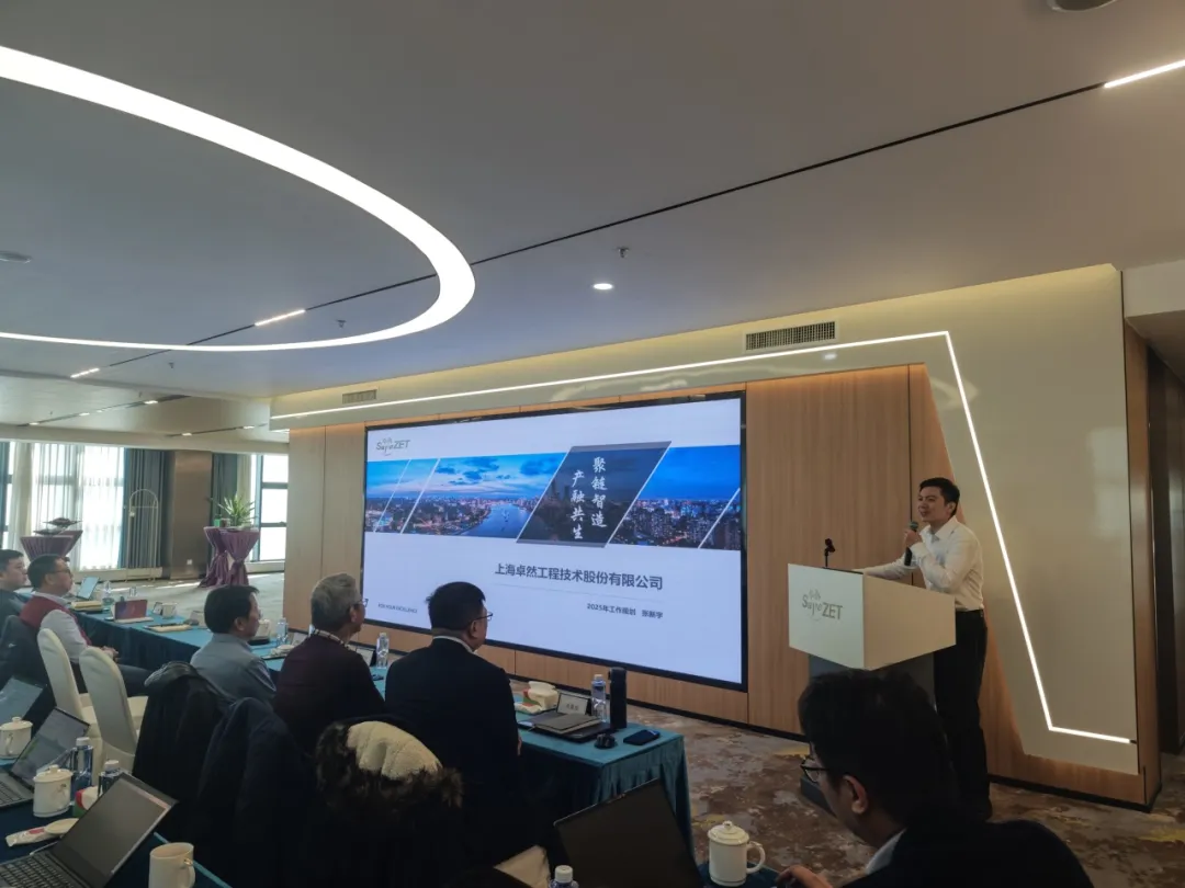 回望2024 启航2025 | pp电子股份2025年度战略年会顺利召开