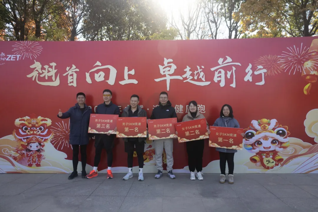 回望2024 启航2025 | pp电子股份2025年度战略年会顺利召开