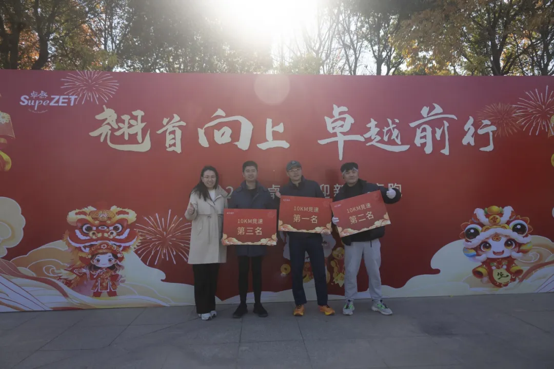 回望2024 启航2025 | pp电子股份2025年度战略年会顺利召开